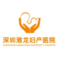 深圳港龙妇产医院