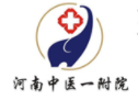 河南中医药大学第一附属医院