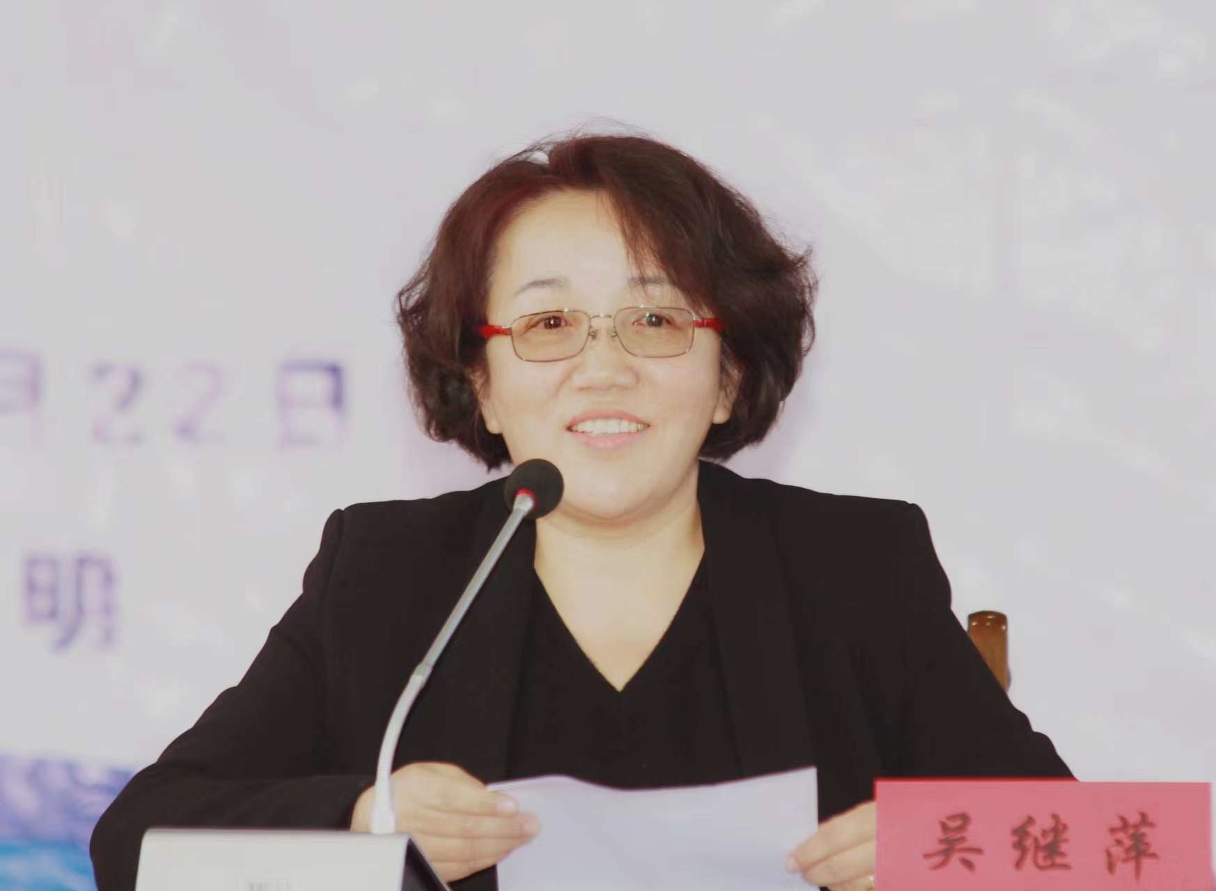 吴继萍