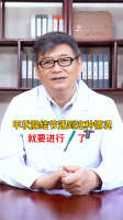 甲状腺结节什么情况需要进行手术