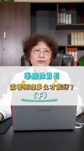 萎縮性胃炎需要調(diào)理多久才能好（下）