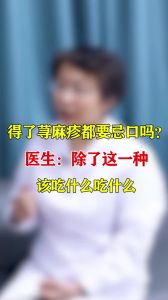 得了蕁麻疹都要忌口嗎醫(yī)生：除了這一種，該吃什么吃什么