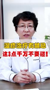 濕疹治療有禁忌這3點千萬不要碰