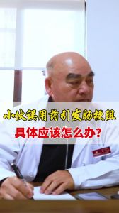 小伙無痛要引發(fā)腸梗阻具體應(yīng)該怎么辦