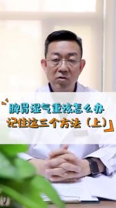 脾胃濕氣重該怎么辦記住這三個(gè)方法 上