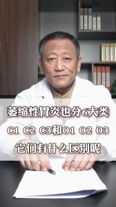 萎縮性胃炎也分6大類它們有什么區(qū)別呢