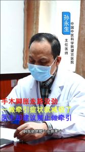 手木腳脹走路沒(méi)勁一做牽引癥狀就減輕了醫(yī)生卻建議禁止做牽引