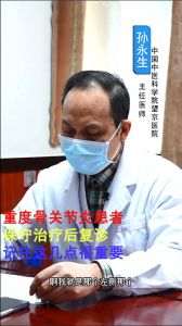 重度骨关节炎患者保守治疗后复诊记住这几点很重要