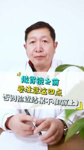 做胃鏡之前要注意這四點否則檢查結(jié)果不準(zhǔn)確 上