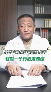 孩子挑食瘦弱是脾虛嗎教你一個(gè)方法來(lái)調(diào)理