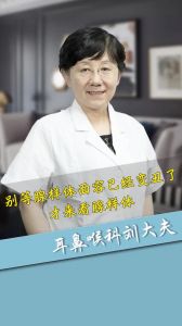 别等腺样体面容已经变丑了才来看腺样体