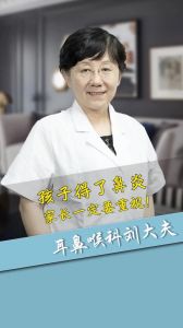 孩子得了鼻炎家長一定要重視