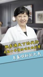 桃李滿天下的代價是數(shù)十年慢性咽炎的折磨