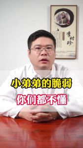 小弟弟有多脆弱你們都不懂