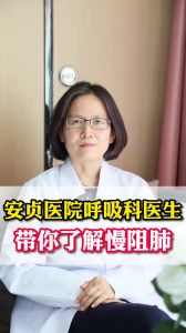 呼吸科医生带你了解慢阻肺