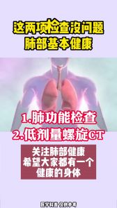 这两项检查没问题肺部基本健康
