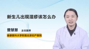 成人口周湿疹怎么办(2)