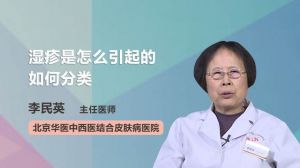 濕疹是怎么引起的如何分類