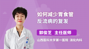 怎么样减少胃食管反流到咽喉 5d844dbd80db5_300_300.png