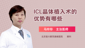 ICL晶体植入术的优势有哪些？