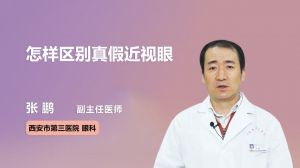 近视眼能恢复