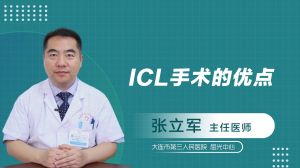 ICL手术的优点