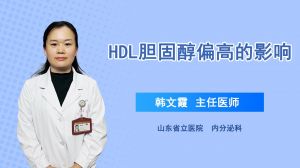 HDL胆固醇偏高的影响