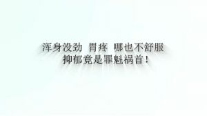 渾身沒(méi)勁胃疼哪也不舒服抑郁竟是罪魁禍?zhǔn)?></a></dt>
                <dd>
                    <a  href=