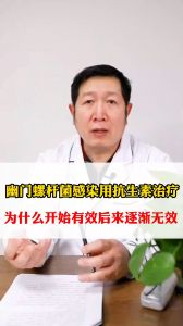 幽門螺桿菌感染使用抗生素治療   為什么一開始有效后來逐漸無