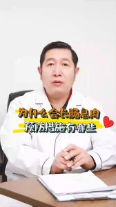 为什么会长肠息肉 预防措施有铆些