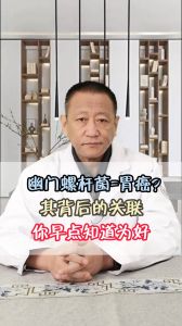 幽门螺杆菌=胃癌？其背后的关联你早点知道为好