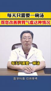 每天只需要一碗汤 帮您改善脾胃气虚这种情况