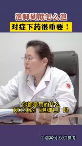 多囊泡脚到底怎么泡  医：对症下药最重要!