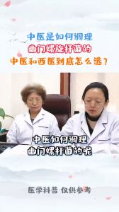 中医如何调理幽门螺旋杆菌