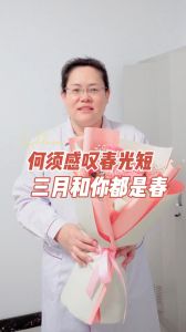 何須感嘆春光短 三月和你都是春