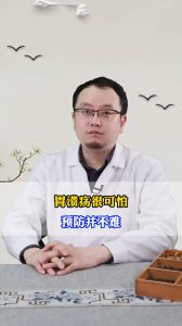 胃潰瘍很可怕 預(yù)防并不難