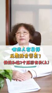 哪些人容易得反流性食管炎？