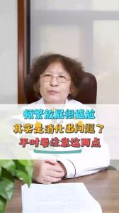 频繁放屁很尴尬其实是消化出问题了