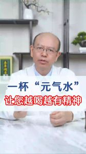 一杯“元?dú)馑?，讓您越喝越有精?></a></dt>
                <dd>
                    <a  href=