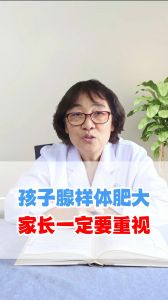 孩子腺樣體肥大，家長(zhǎng)一定要重視