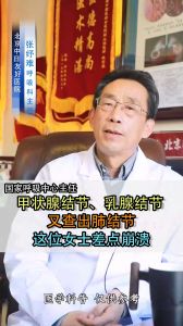 甲状腺结节、乳腺结节，又查出肺结节，这位女士差点崩溃