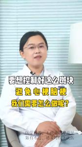 要想控制好这么斑块，避免心梗脑梗，我们需要怎么做呢？