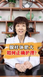 腺样体肥大，如何正确护理？