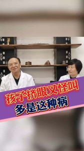 孩子擠眼又怪叫多是這種病