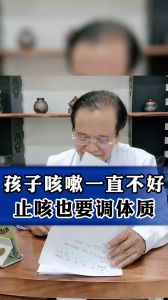 孩子咳嗽一直不好止咳也要调体质