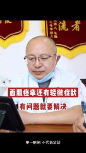 面肌痉挛还有轻微症状 有问题就要解决