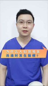 为什么人们容易在洗澡时发生脑梗？