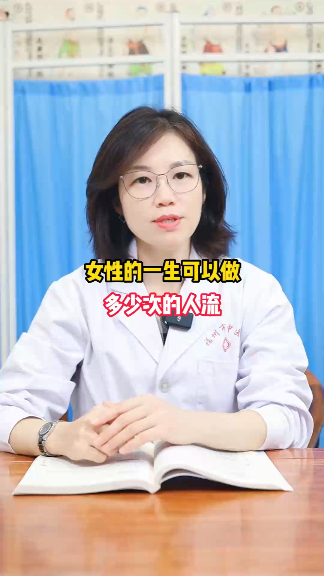 女性一生可以做多少次人流