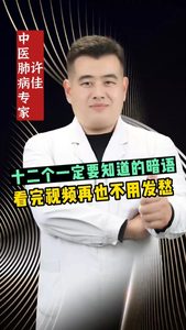 肺ct報告中這十二個暗語最后兩個尤其重要