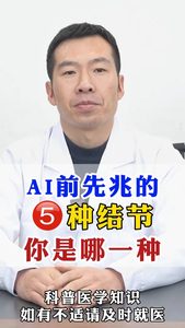 5個(gè)腫瘤分類 你是哪一種